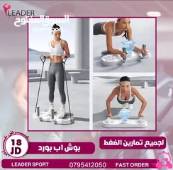  23 اجهزه مقاومه متعدده