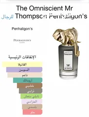  1 عطر بنهيلغنز الفيل