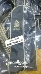  1 كفرات بدلات واكياس محلات وعلب ستكرات