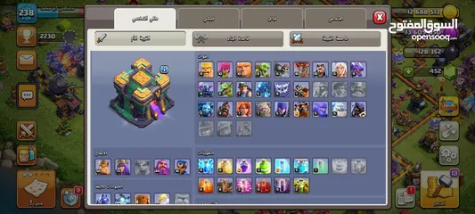  2 قرية كلاش بيت 14 قرية قوية