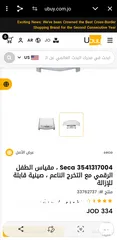  7 ميزان بيبي اطفال رقمي ديجتال من سيكا ceca يزن حتا 20كيلو صنع المانيا بحال الجديد استعمل كم مره فقط