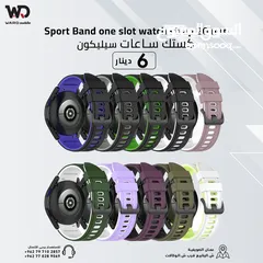  7 كستك ساعات سيليكون 20مم - 22مم Silicone Strap 22mm - 20mm