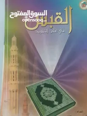  18 كتب مستعمله للبيع