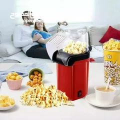  1 ماكنه صنع بوشار بدون زيت الصحيه المنزليه اله البوشار فشار Popcorn