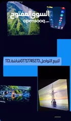  5 شاشة TCL معلوماتها  راسلني عل رقم واتساب شاشة مفاتيحها غير مرات معدوده