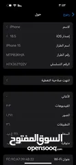  8 أيفون 15 عادي للبيع المستعجل