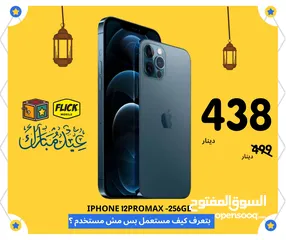  1 IPHONE 12 PRO MAX (256-GB) USED UP90% BATTARY /// ايفون 12 برو ماكس 256 جيجا بطاريه فوق 90