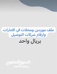  3 ملفات رقميه