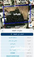  1 أرض للبيع في دير غبار