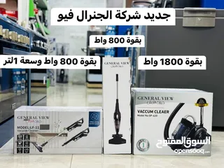  4 مكنسة جنرال فيو فقط 19 دينار