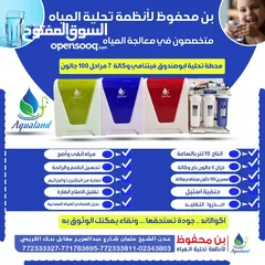  7 فلترات تحلية مياه منزليه