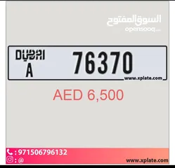  1 VIP NUMBER A 76370