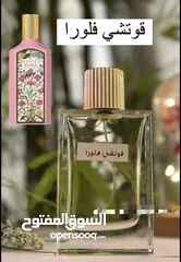  2 عطور ثابته