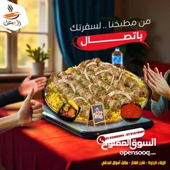  23 جرب وادعيلي مطعم رز وكباب شارع الفلاتر مقابل اسواق المحشي ادخل للإعلان شوف الصور واطلب يا كبير