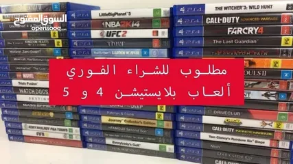  4 نشتري اجهزة بلاستيشن فايف جميعا بافصل الاسعار