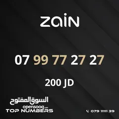  14 مجموعة ارقام زين مميزة
