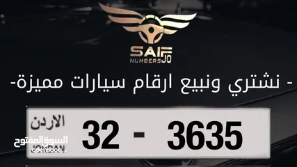  1 ارقام مميزه للبيع شامل رسوم التنازل