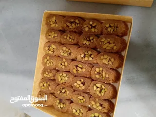  1 مبرومة بالفستق الحلبي و الكاجو