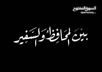  16 خطاط يد عربي لأعمال الخط العربي