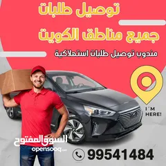  1 خدمة توصيل طلبات