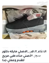  1 الحذاء_الطبي_الاصلي ماركه Dr sole الأصلي حذاء طبي مريح للقدم وعملي جدا  يمتاز بوجود ضبان طبي ميموري