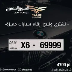  1 رقم مميز للبيع شامل رسوم التنازل