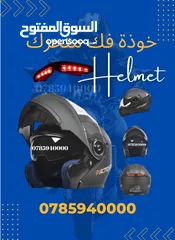  5 احذيه   وخوذ واكسسوارات دراجات