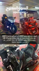  1 دراجه gold wing