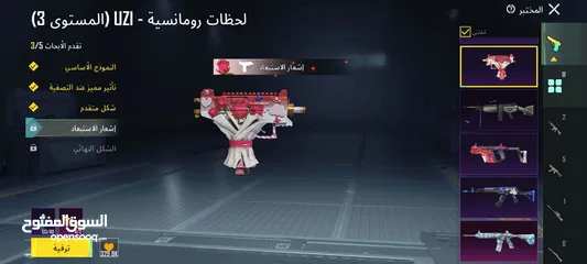  2 ببجي للبيع ب120 امفور ضرر لفل5 حساب مفول