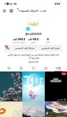  1 للبيع حساب تيك توك 98 الف متابع  او بدل بـ لابتوب.