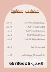  7 مقبلات رمضانية