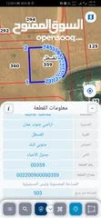  1 للبيع ارض 500 م في القسطل سكن ج طريق المطار 3 شوارع