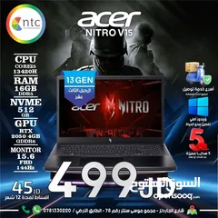  1 لابتوب ايسر اي 5 Laptop Acer i5 مع هدايا بافضل الاسعار