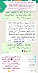  22 مدرس اول فرنسي خصوصي  الكويت