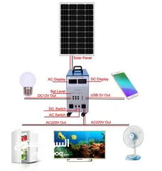  1 جهاز طاقة شمسي