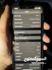  4 ايفون 12 برو ماكس سعر حرق 256 جيجا
