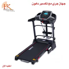  24 لقطة (اجهزة ركض ستوكات بنص السعر) نوع فخم جدا Treadmill تريدمل تردمل جهاز ركض جهاز جري اجهزه رياضية