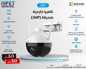  29 كاميرات ايزفيز بأفضل الأسعار ezviz الداخلية والخارجية ثابت ومتحرك