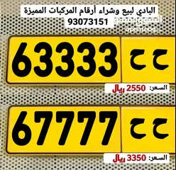  1 ارقام خماسية نفس النمط 67777ة63333