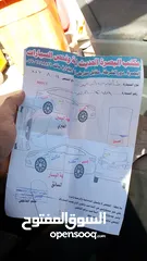  5 اوبترا خليجي 2008  تحويل ثاني يوم