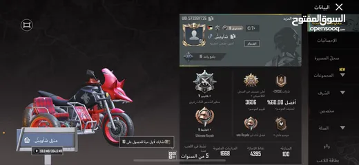  1 حساب ببجي للبيع حط سعر وشيل
