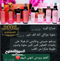  7 بكجات عطور مميزة مكونة من 4 قطع