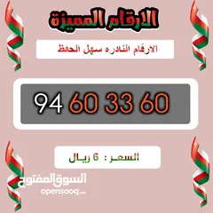  30 رقم اوريدو شببيشل