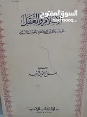  2 كتب مستعمله وجديده للبيع بسعر مناسب