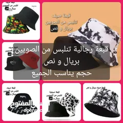  7 قبعات رجاليه .. حجم يناسب الجميع .. تسليم فوري في عبري العراقي