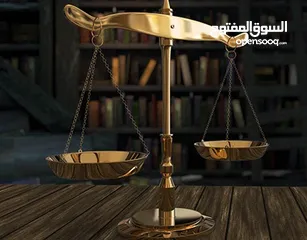  1 تقديم الاستشارات القانونية