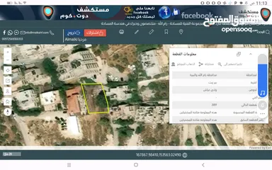  6 ارض ابو قش 1169 قرب جامعة بير زيت ومستشفى الاستشاري