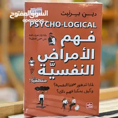  5 مجموعة كتب في الصحة النفسية طه حسين، ادهم شرقاوي، عماد رشاد، يوسف الحسني، محمد إبراهيم