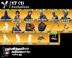  5 حساب فورت نايت نادر جدا مجاني يخوان تعال وجرب حظك قبل ما حدا يوخده والله مجاني الي يبغاه يجيي يكلمني
