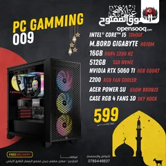  1 تجميعة كمبيوتر  PC Computer   RTX 5060  TI  8GB